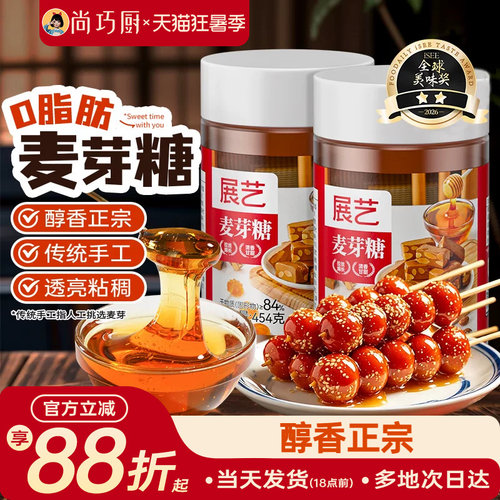 展艺麦芽糖饴糖正宗烘焙专用