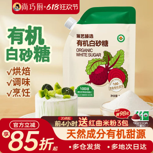 展艺臻选食用白砂糖细糖