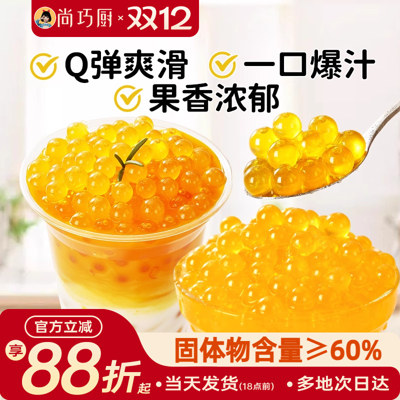 马蹄爆爆珠葡萄爆爆珠