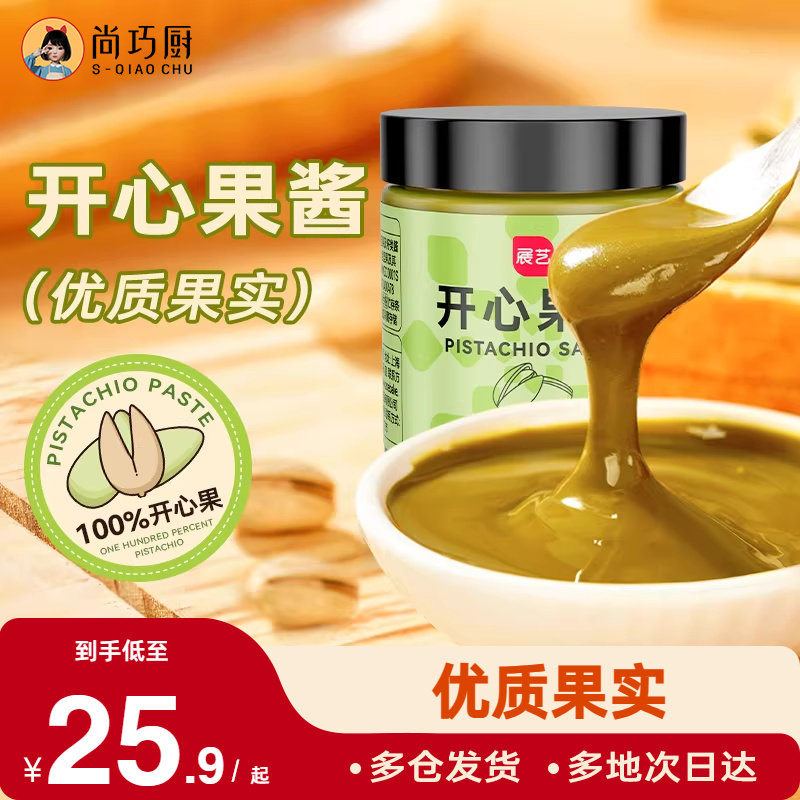 展艺开心果酱烘焙专用果酱涂抹面包专用果酱商用低甜巴斯克蛋糕,粮油调味/速食/干货/烘焙,果酱/鲜花酱/甜味酱,淘宝优惠券,粉丝福利购,淘宝优惠卷