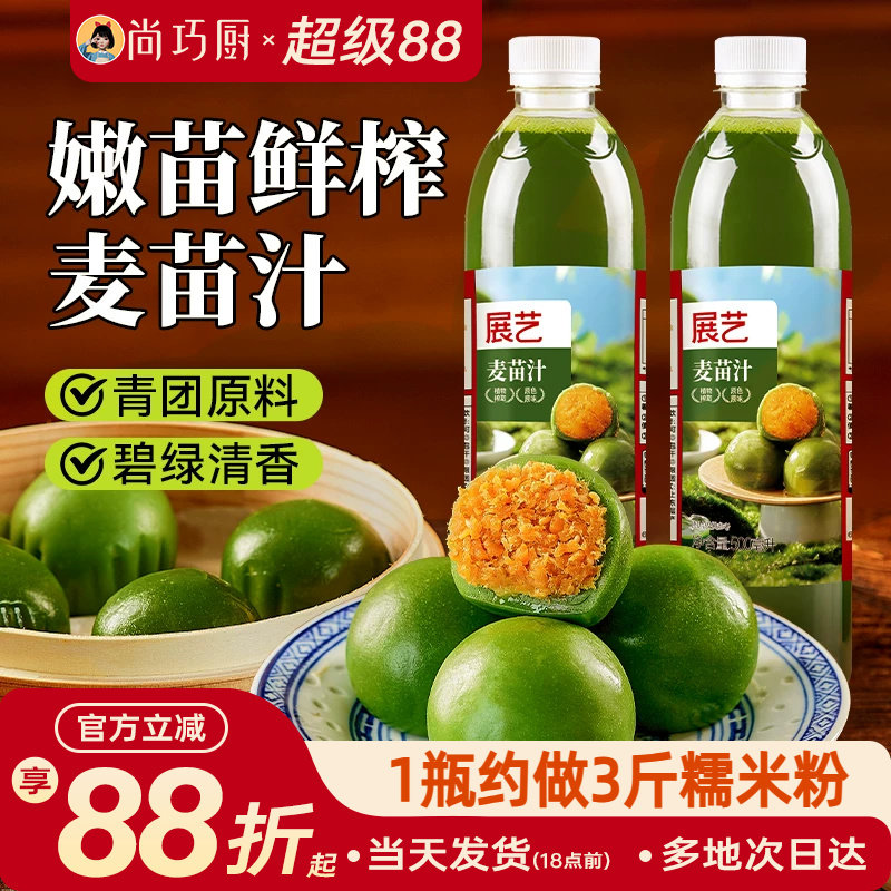 展艺麦苗汁500ml青团专用图片
