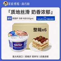 Chireisa Mascarpone cheese Tiramisu Cream cheese Mascarpone Buni baking ingredients Shangqiao Kitchen thumbnail 7