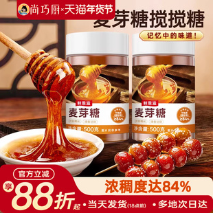 正宗麦芽糖传统手工儿时搅搅饴糖糯米船烘焙专用老式拉丝稀糖浆商