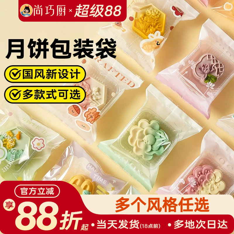 展艺月饼包装袋机封袋100只底托蛋黄酥食品烘焙金色自粘2026新款