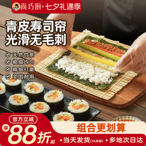 展艺青皮寿司帘子海苔寿司专用制作工具竹帘紫菜包饭家用寿司套装