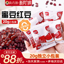 红豆蜜豆即食小包装 糖纳豆沙馅冰粉家用烘焙添加甜品奶茶青团专用