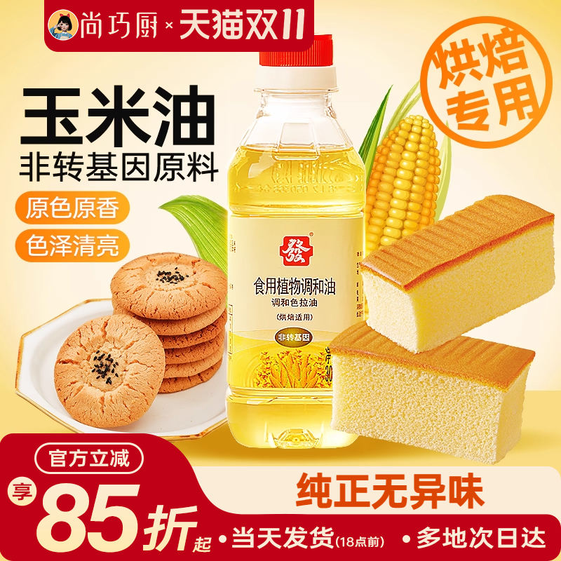 发牌色拉油大豆调和300ml