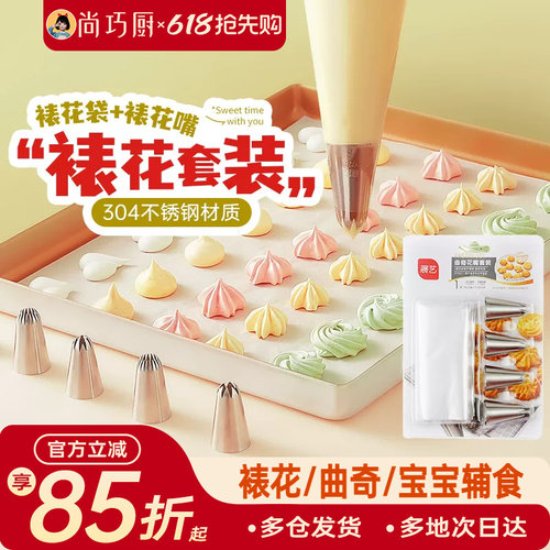 加厚婴儿辅食裱花袋+嘴烘焙工具