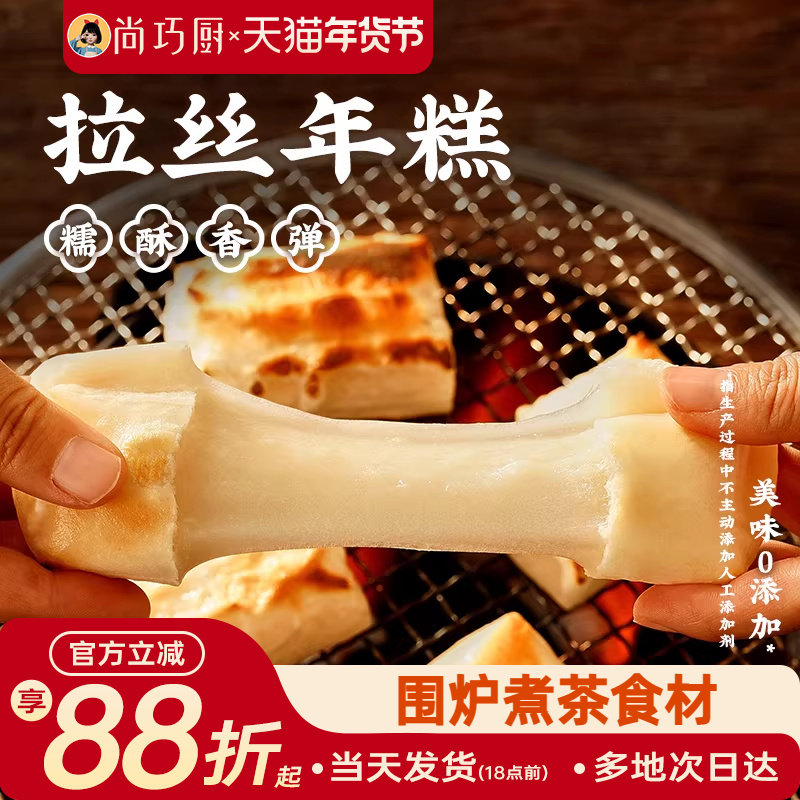 展艺碳烤糯米拉丝年糕火锅食材脆皮围炉煮茶网红糍粑年货小吃,粮油调味/速食/干货/烘焙,年糕/糍粑,淘宝优惠券,粉丝福利购,淘宝优惠卷