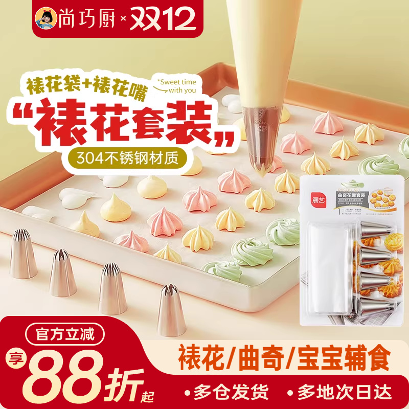 加厚婴儿辅食裱花袋+嘴烘焙工具