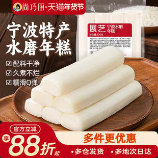 展艺宁波水磨年糕部队火锅韩式正宗农家手工炒年糕条片年货旗舰店
