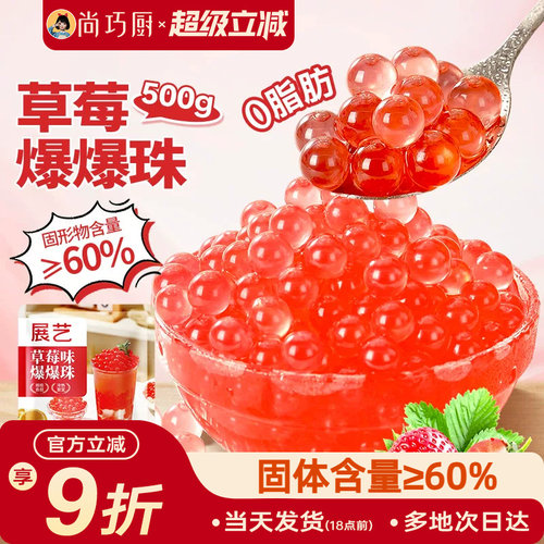 马蹄爆爆珠葡萄爆爆珠