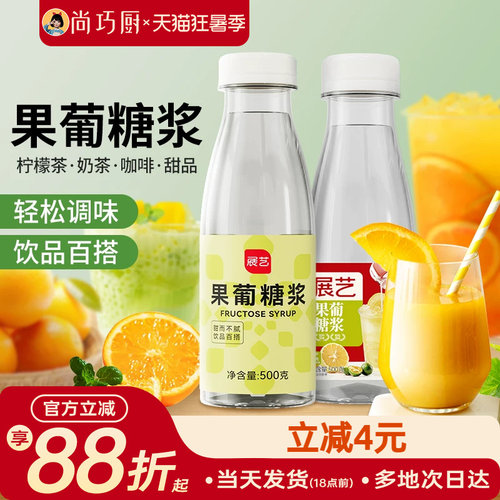 展艺果糖糖浆冰糖咖啡奶茶专用