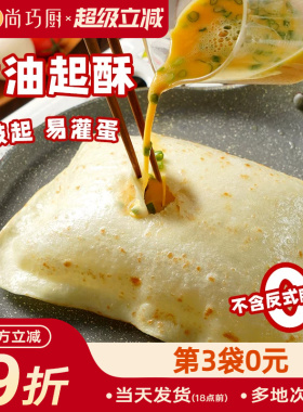 展艺黄油鸡蛋灌饼手抓饼半成品加热即食早餐面饼皮胚子正品旗舰店