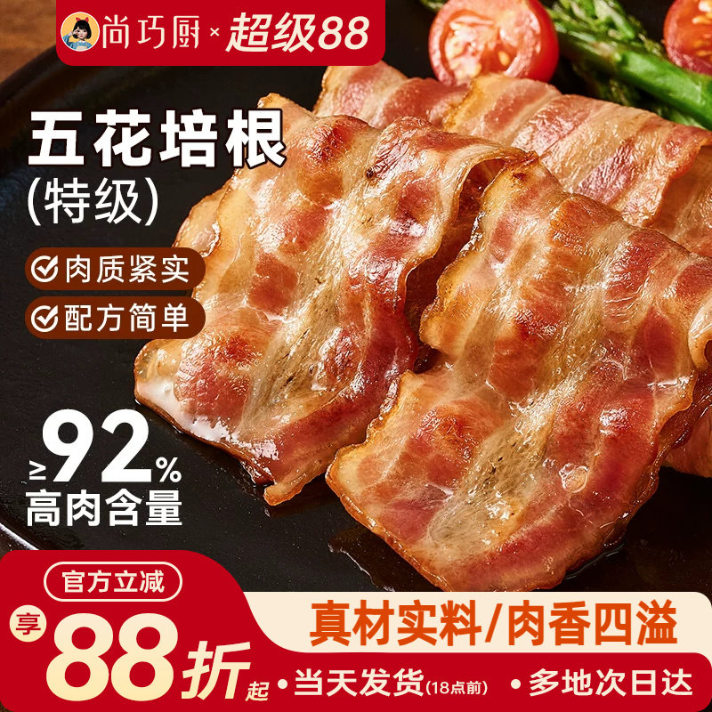 展艺臻选特级五花培根火腿片图片