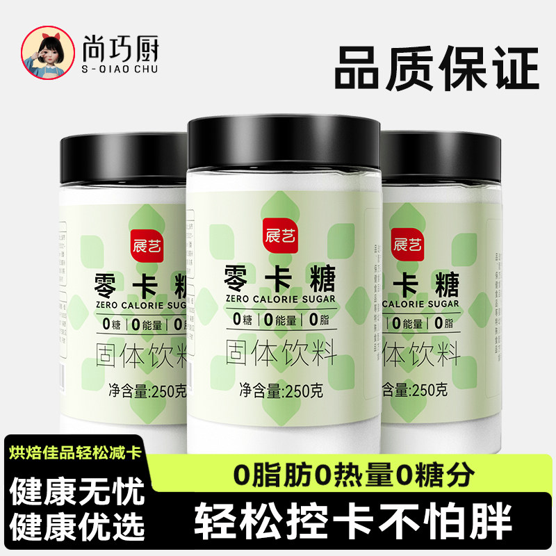 0脂0卡展艺零卡糖代糖专用糖粉图片