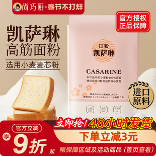 日本凯萨琳高筋粉烘焙专用面粉日式流泪吐司面包粉家用原装1kg