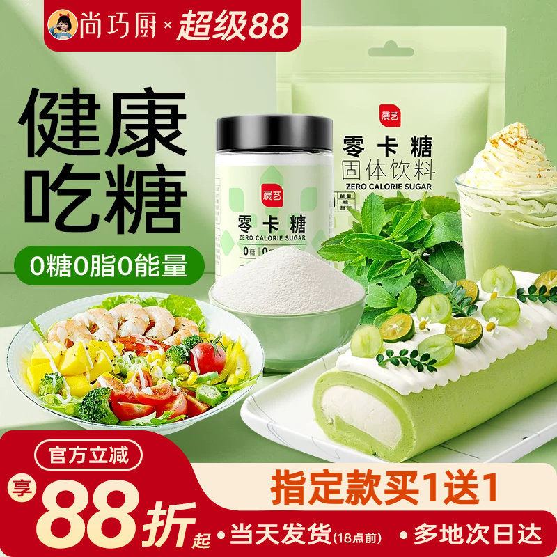 展艺零卡糖代糖0脂0卡专用糖粉图片