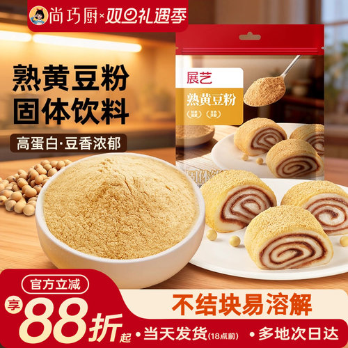 展艺熟黄豆粉红糖年糕糯米糍粑驴打滚豆乳盒子奶茶蛋糕烘焙原料