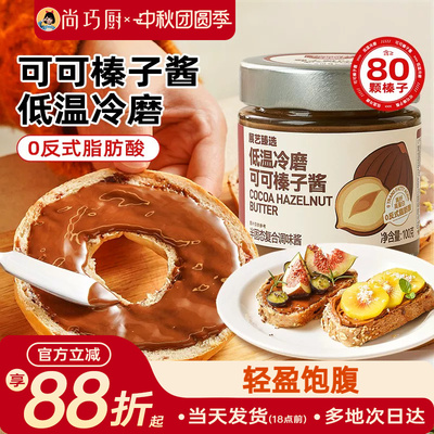 展艺臻选可可榛子酱烘焙面包