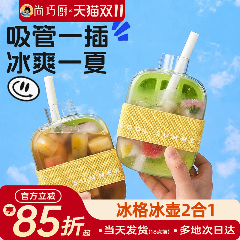 展艺冰格壶冰格冰箱家用