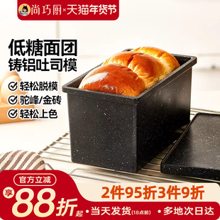 展艺低糖吐司模具不粘滑波纹吐司盒节能土司面包烘焙模具商用推荐