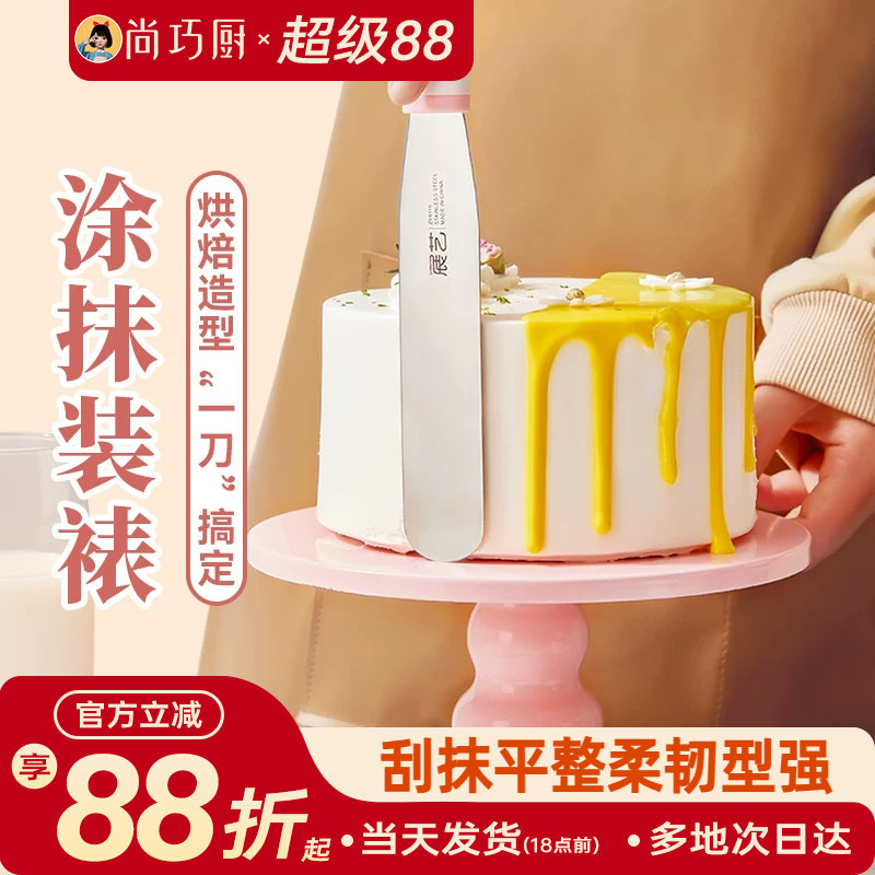 尚巧厨-展艺蛋糕抹刀奶油裱花刮刀脱模刀烘焙刀模具工具套装家用