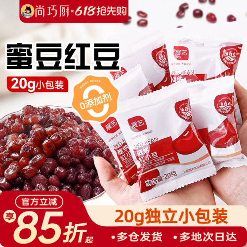 红豆蜜豆即食小包奶茶粽子用烘焙