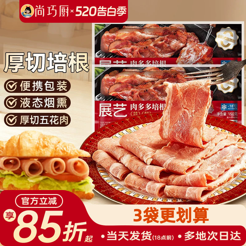 展艺肉多多培根披萨火腿片手抓饼早餐专用美式厚切雪花商用旗舰店