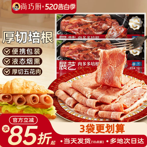 展艺肉多多培根厚切培根