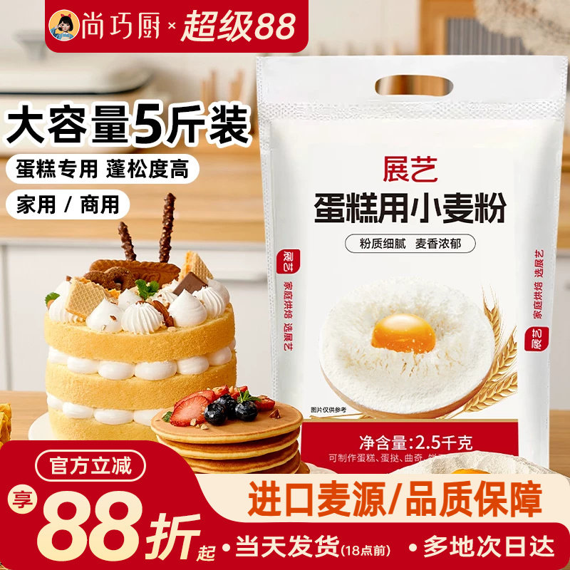 展艺低筋面粉2.5kg商用图片