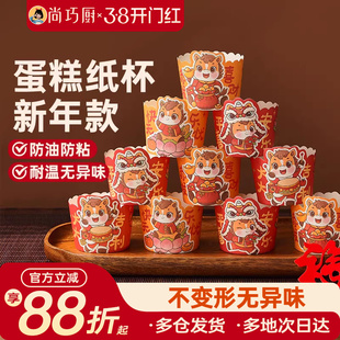 展艺马年蛋糕纸杯波浪杯子蛋糕托空气炸锅专用烘焙蒸烤箱小马芬杯