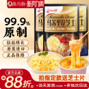 安佳原制芝士碎拉丝家用马苏里拉奶酪碎条片块黄油披萨官方旗舰店