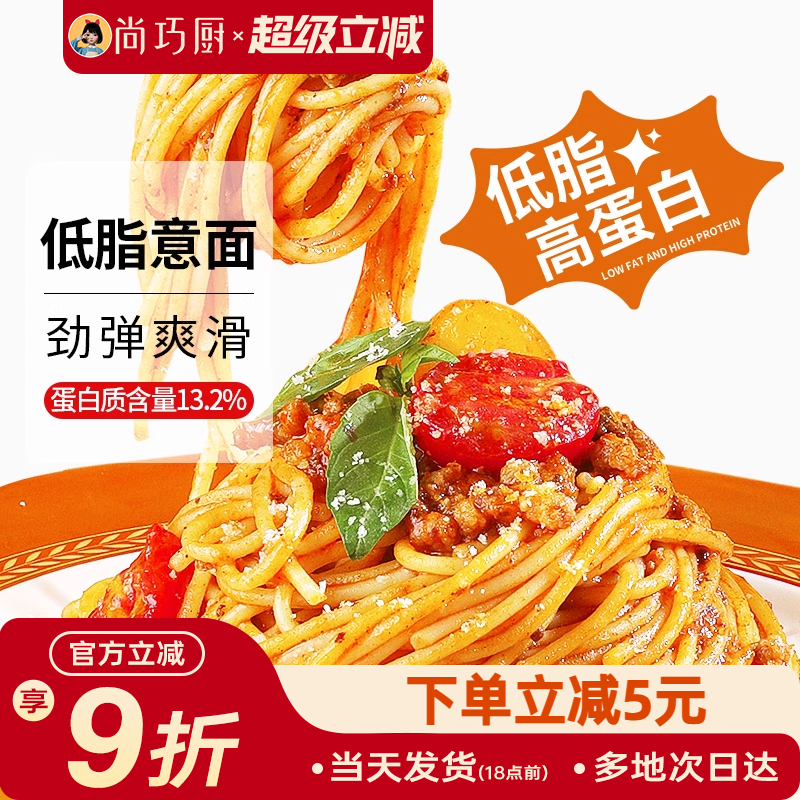 展艺意大利面120g低脂