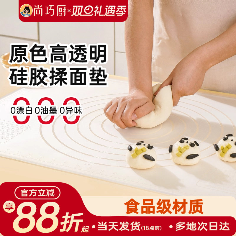 展艺液态硅胶揉面垫0印刷0印染