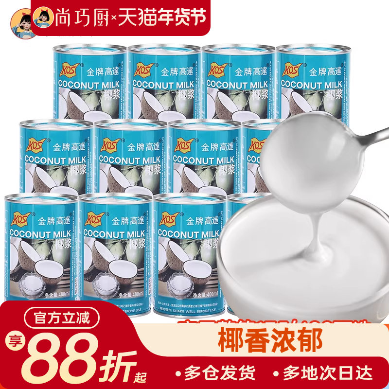 金牌高达椰浆商用整箱烘焙椰奶西米杨枝甘露专用椰汁经典老牌原浆