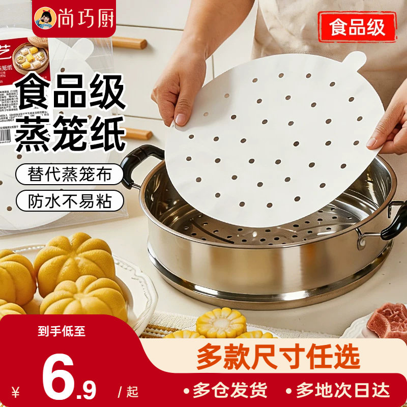 蒸馒头一次性专用食品级蒸笼纸图片