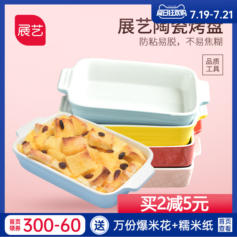 Zhanyi ceramic baking plate, cheese baked rice plate, microwave oven baking bowl
