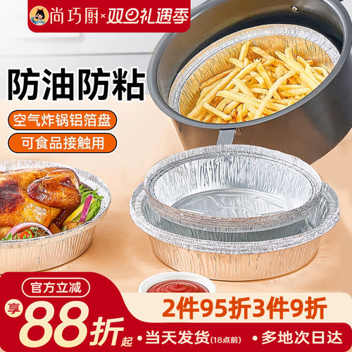 护锅免洗 多款尺寸 满足不同需求