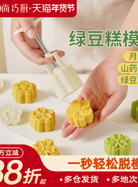 展艺绿豆糕模具月饼樱花手压式家用50g糕点冰皮压花烘焙辅食新款