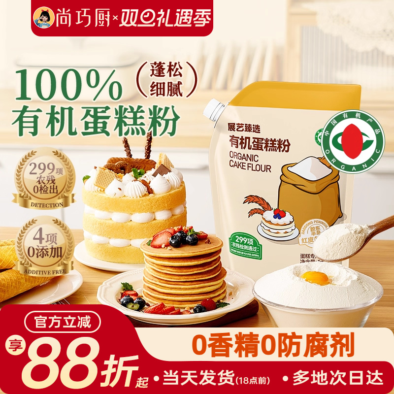 展艺臻选有机0钠低筋面粉第2袋5