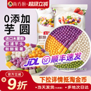 芋圆手工无添加珍珠奶茶店专用纯大小丸子家商用水果捞批发西米露