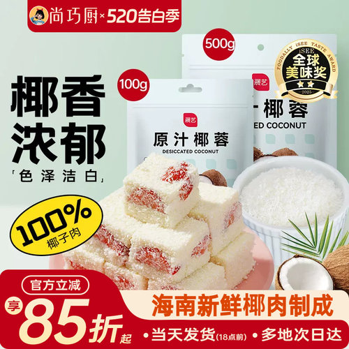 展艺椰蓉面包奶油小方原料
