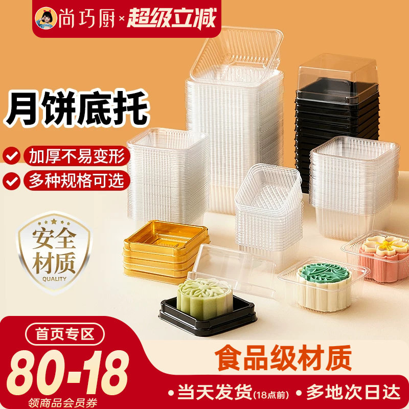 展艺广式绿豆糕加厚模具包装盒图片