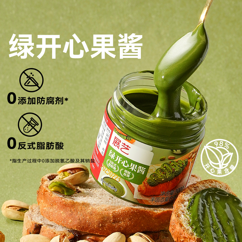 展艺绿开心果酱0添加色素
