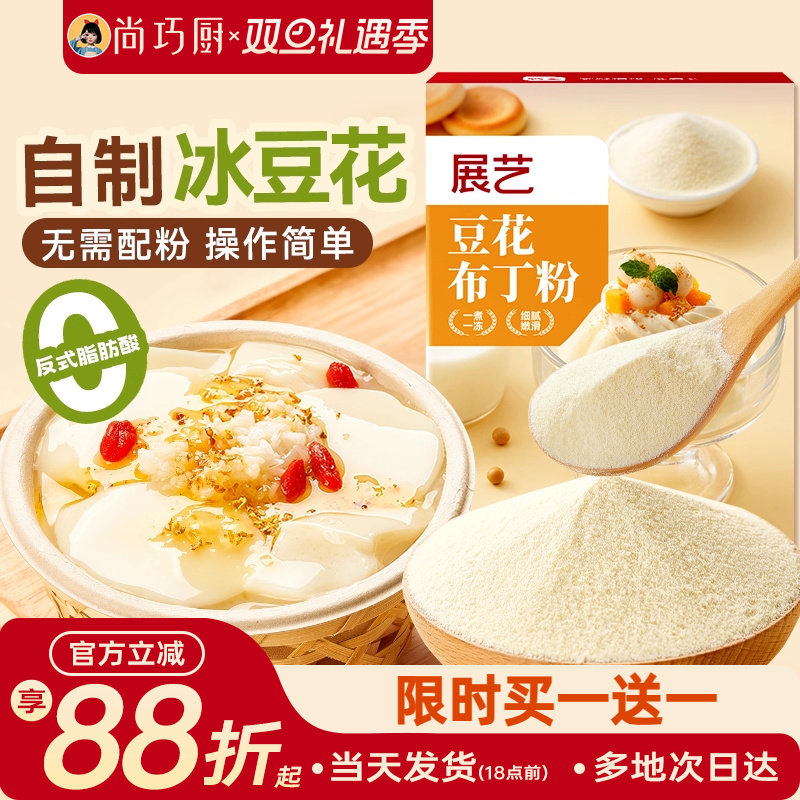 展艺冰豆花豆花布丁粉果冻粉网红甜品专用奶茶店专用家用烘焙自制