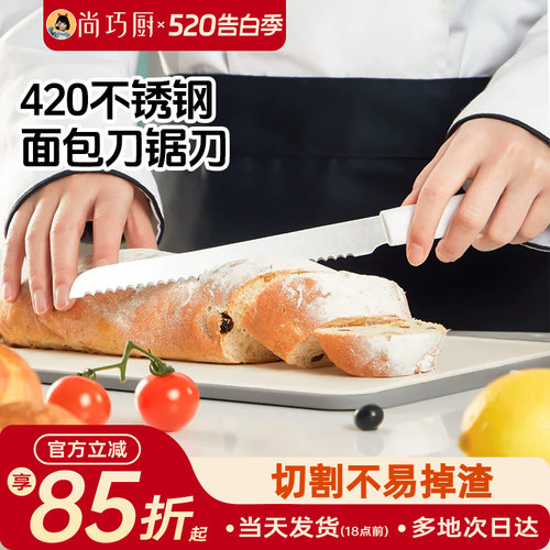 展艺三明治专用烘焙西点面包刀