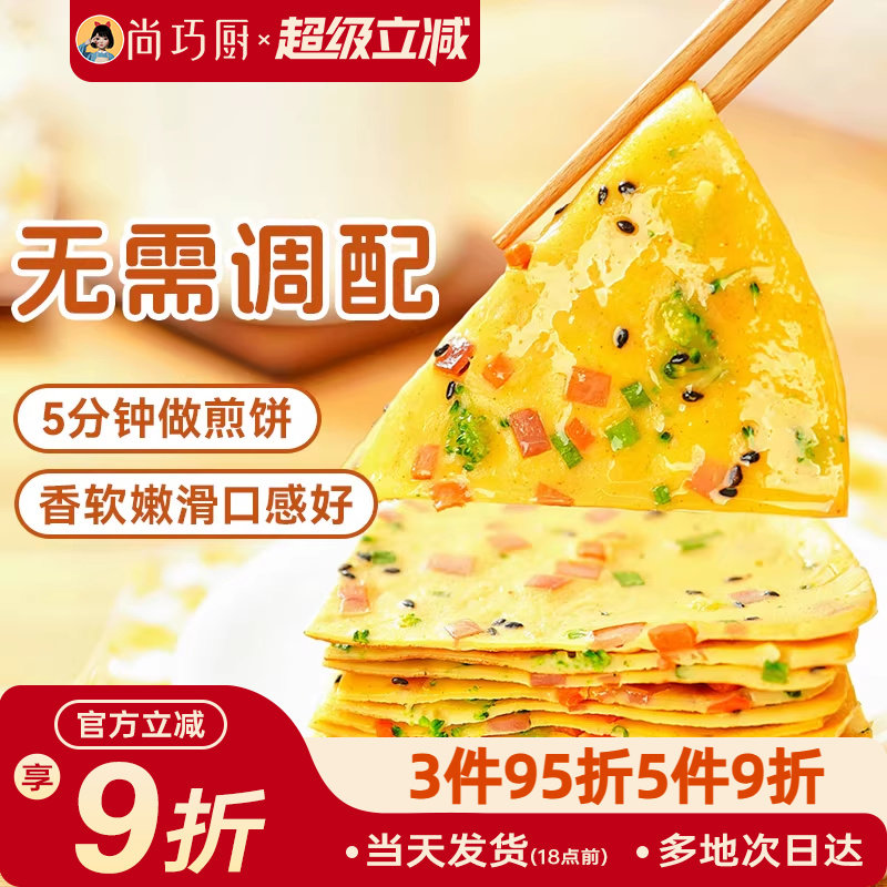 展艺煎饼粉家用儿童早餐专用小包装蔬菜煎饼果子粉杂粮面粉旗舰店