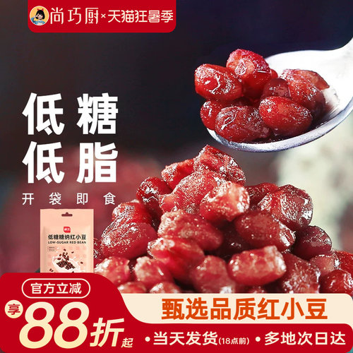 展艺低糖即食蜜豆红小豆