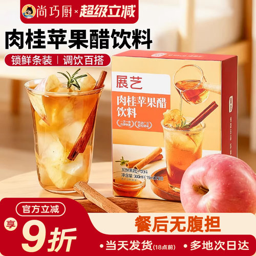 展艺肉桂苹果醋饮料浓缩原浆